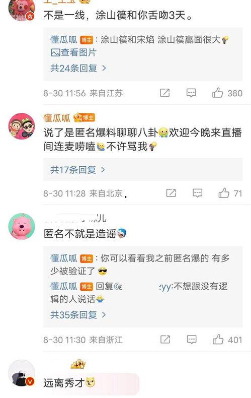 匿名爆料娱乐圈,揭秘明星背后的真相 第1张 匿名爆料娱乐圈,揭秘明星背后的真相 第1张