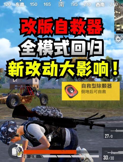 和平精英车返场爆料视频,神秘车款回归，车返场爆料视频揭秘  第1张